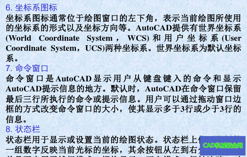 CAD2021常用命令与快捷键设置经验分享