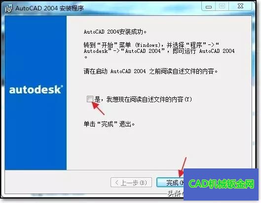 AutoCAD2004软件的介绍和下载安装教程